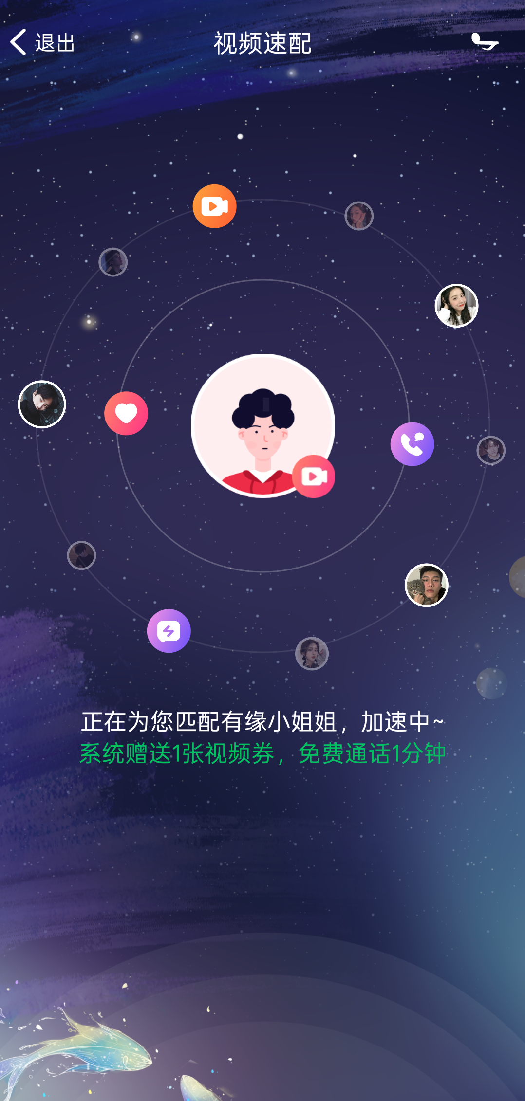 消息页