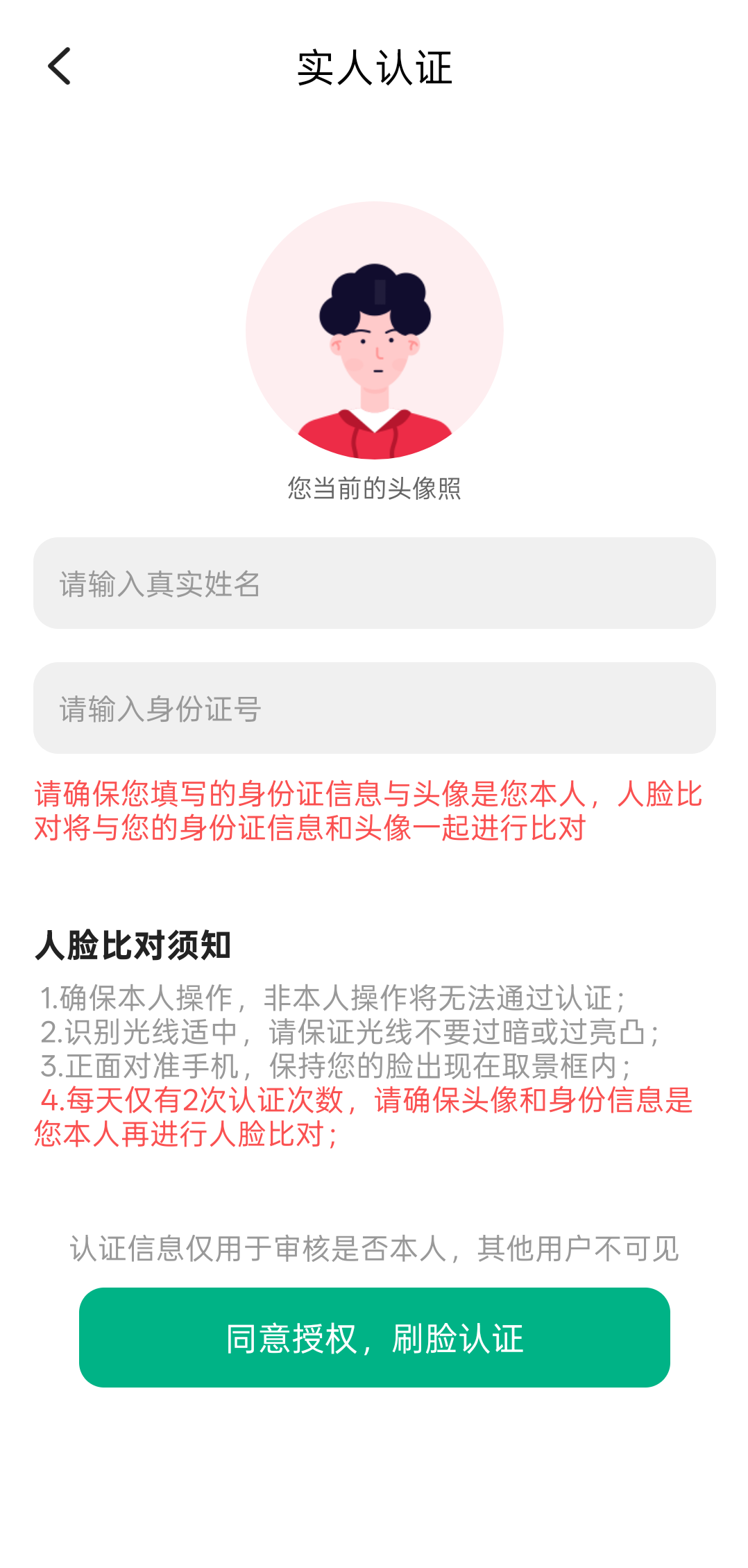 消息页